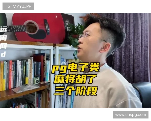 PG电子麻将胡了规则详解：从基础到高级技巧全面提升你的游戏水平