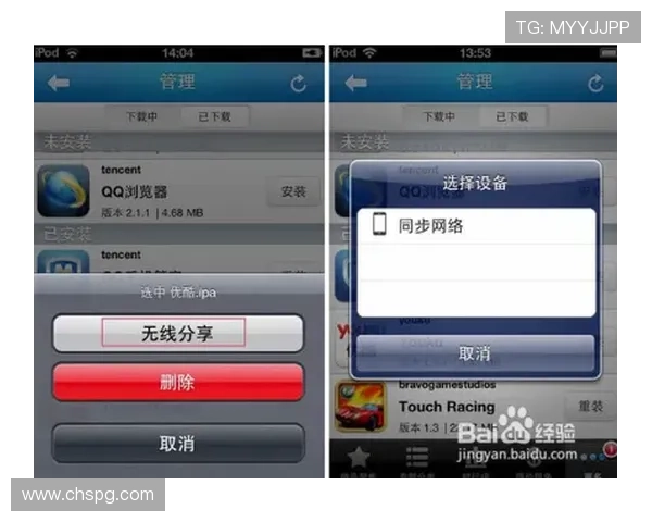 PG苹果手机下载安装最新版本攻略，确保游戏顺利运行与账号安全
