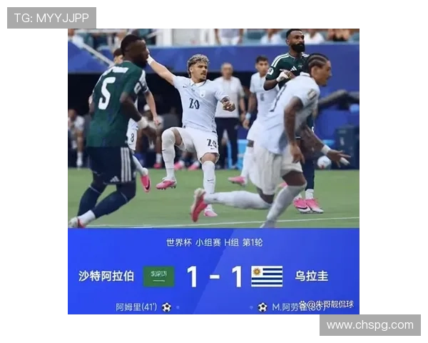 2026年世界杯沙特与乌拉圭比赛中遇到平局时的积分分配与晋级规则分析