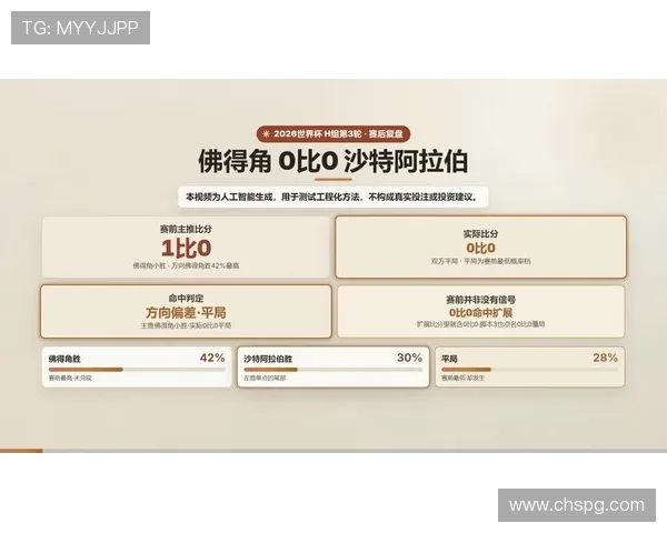 世界杯佛得角VS沙特阿拉伯比赛赛前预测与专家点评，助你把握赛局